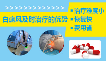 自身皮肤白斑